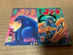 初版 怪獣王ゴジラ 全2巻セット 河本ひろし 講談社コミックスボンボン レア!! 初版ボンボン 】怪獣王ゴジラ 2巻 / 最終巻 河本ひろし - メルカリ