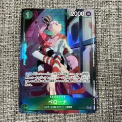 ONE PIECE CARD GAME ペローナ キャラクターカード