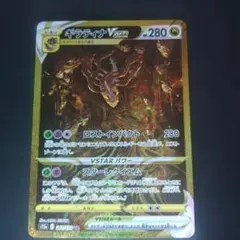 2026年最新】ギラティナvstar urの人気アイテム - メルカリ