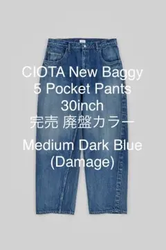CIOTA New Baggy 5 Pocket Pants 30inchのサムネイル