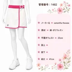 Samantha Thavasa　ゴルフ　ゴルフウェア　スカート　Sのサムネイル