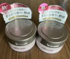 プリュスオー　メルティバーム✕2個