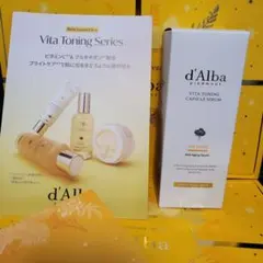 【ダルバ d'Alba】未開封大容量100mlビタトーニングカプセルセラム