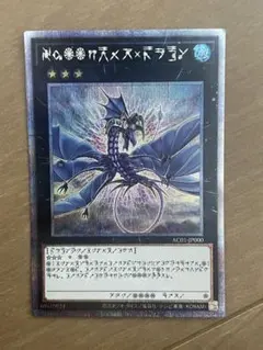 リバイスドラゴン　アストラル文字　プリシク