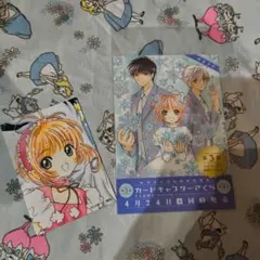 2025年最新】なかよし60周年記念版 カードキャプターさくら 1の人気