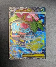 ポケモンカード　メガブレイブ　メガフシギバナex