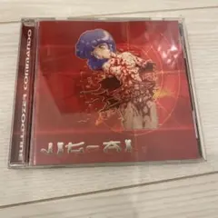 jig-ai BULLDOZER COMMANDO　ジガイ　ゴアグラインド