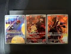 ロケット団の栄光　AR3枚セット