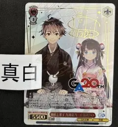 2026年最新】金剛 サイン ヴァイスの人気アイテム - メルカリ