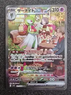 2026年最新】サーナイトex sarの人気アイテム - メルカリ