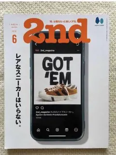 2nd 2023年6月号 Vol.195 レアなスニーカーはいらない。