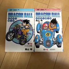 初版】ドラゴンボール 15巻 旧装版 コミックスニュース vol.87付き