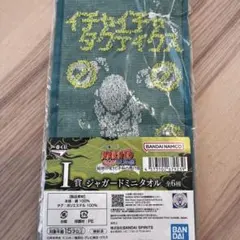 NARUTO 一番くじ I賞 ジャガード ミニタオル　イチャイチャタクティス