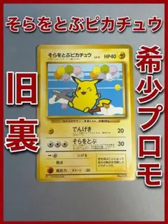 ポケモンセンター ポケモンだいすきクラブ限定 ピカチューカー 2007年