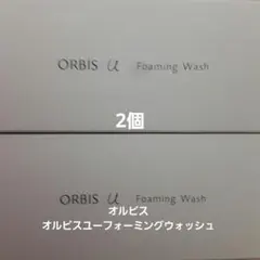オルビス オルビスユーフォーミングウォッシュ 2本 新品未使用未開封のサムネイル