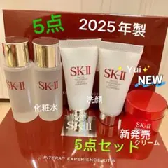 SK-IIエスケーツースキンパワー　リニュークリーム、化粧水、洗顔、5点*新発売