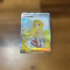 リーリエの決心 SAR MEGA 拡張パック メガブレイブ 091/063