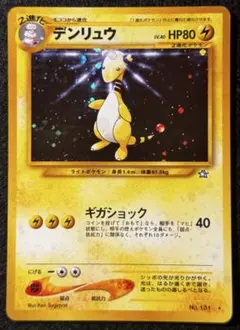 2026年最新】わるいデンリュウ psa9の人気アイテム - メルカリ