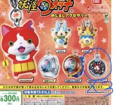 妖怪ウォッチ めじるしアクセサリー 妖怪メダル×3