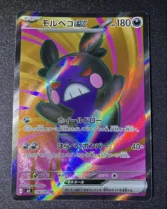 モルペコex SR アビスアイ ポケカ MEGA ポケモンカード - メルカリ