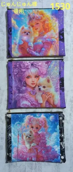 じゅんじゅん様専用