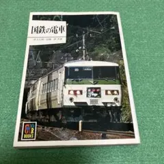 JR列車」 講談社最新カラー百科22 - メルカリ