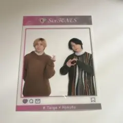 SixTONES 京本大我 松村北斗 雑誌付録 切り抜き