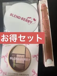 BLEND BERRY アイシャドウパレット & リップセット