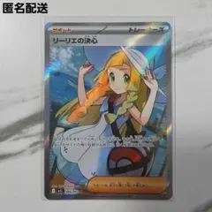 2026年最新】リーリエ sr 美品の人気アイテム - メルカリ