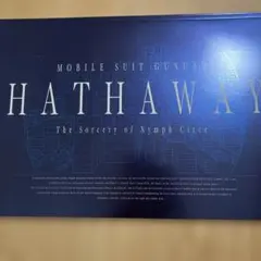 モビルスーツガンダム 閃光のハサウェイ　パンフレット　　豪華版　特典冊子のみ