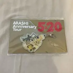 ARASHI Anniversary Tour 5x20 キーホルダー