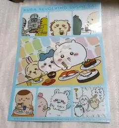 ちいかわ×くら寿司 クリアファイル