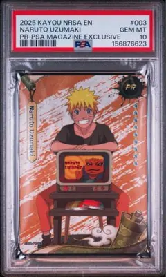 PSA10 ナルト うずまきナルト KAYOU マガジン - メルカリ