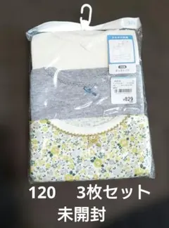 新品　下着120 3枚セット