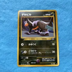 デルビル イントロパック☆neo - メルカリ