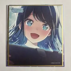 プロセカ ミニ色紙 星乃一歌