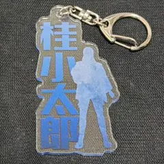 銀魂　新劇場版　吉原大炎上　ランダムお名前キーホルダー　桂小太郎