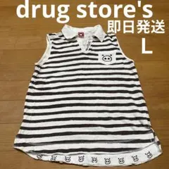 【27】 即日発送　drug store's ドラッグストアーズ