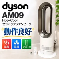 2026年最新】Dyson am09 2020の人気アイテム - メルカリ