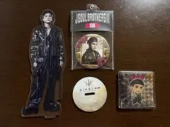 岩田剛典グッズ