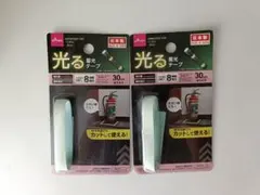 光る蓄光テープ(最大8時間) 30cm 2個セットのサムネイル