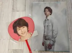 嵐　櫻井翔　ライブ公式ミニうちわ&クリアファイル