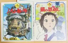 1/15まで 三鷹の森ジブリ美術館 使用済み入場券 猫の恩返し ルーン王子