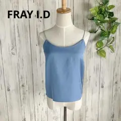 FRAY I.D ＊ キャミソール F ブルーグレーのサムネイル