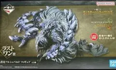 本日発送一番くじ　モンスターハンター　ラストワン賞　アルシュベルド