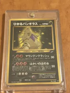 2025年最新】ひかるバンギラスの人気アイテム - メルカリ