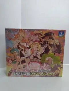 〈シュリンク付未開封BOX〉 シンジュ団スペシャルセット