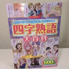 2026年最新】成美堂 大百科の人気アイテム - メルカリ