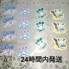 キャラクターシールセット 14枚