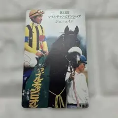 ジェニュイン マイルチャンピオンシップ テレカ 使用済み